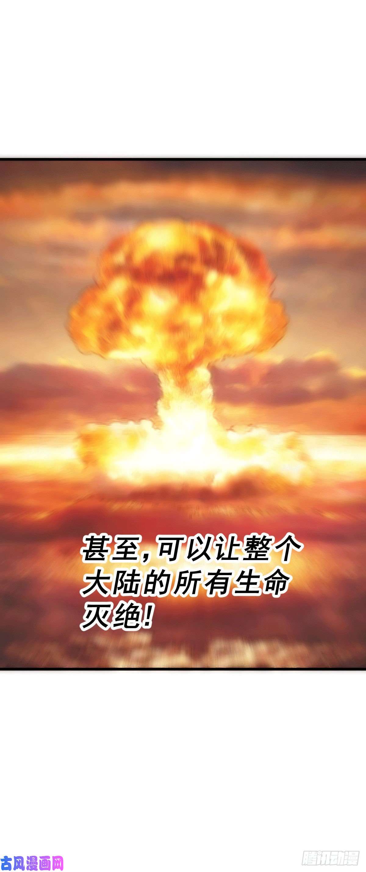 万人之上第60话 妖尊敖庆的嚣张