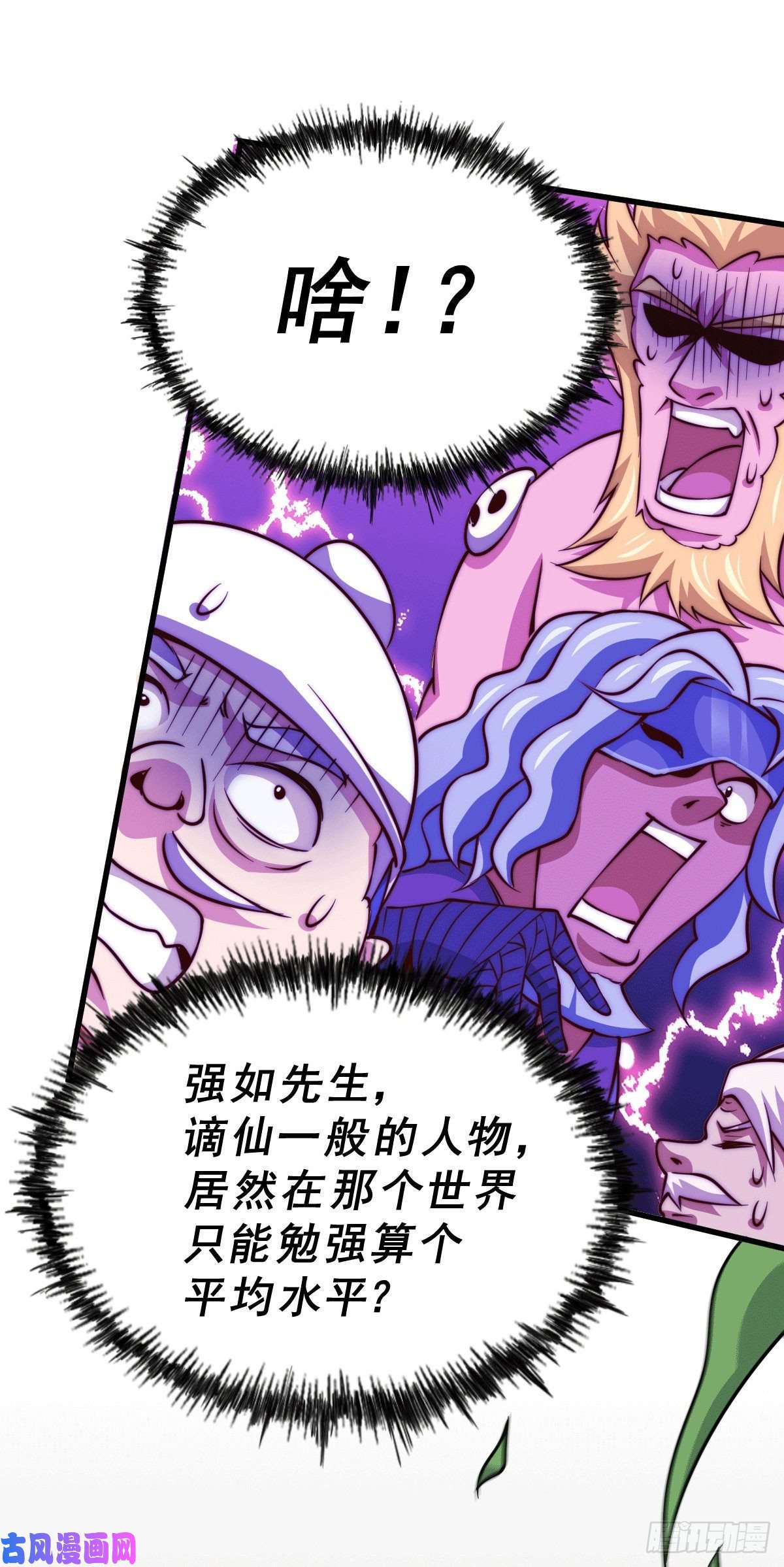 万人之上第60话 妖尊敖庆的嚣张