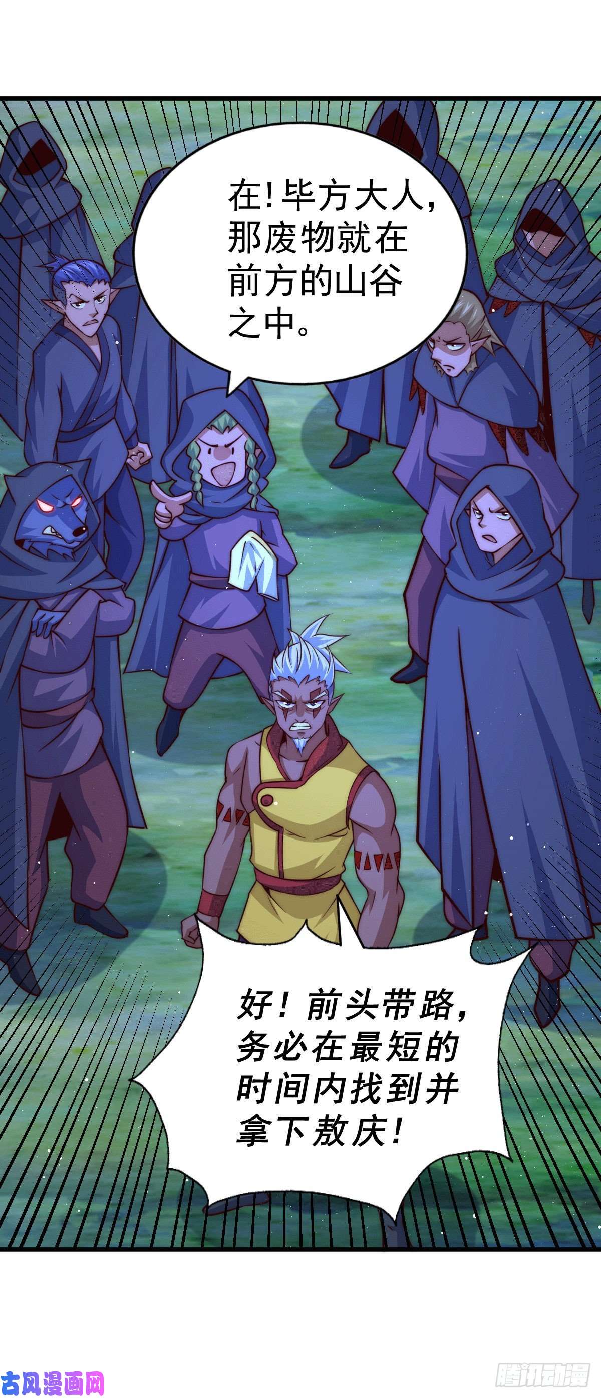 万人之上第60话 妖尊敖庆的嚣张