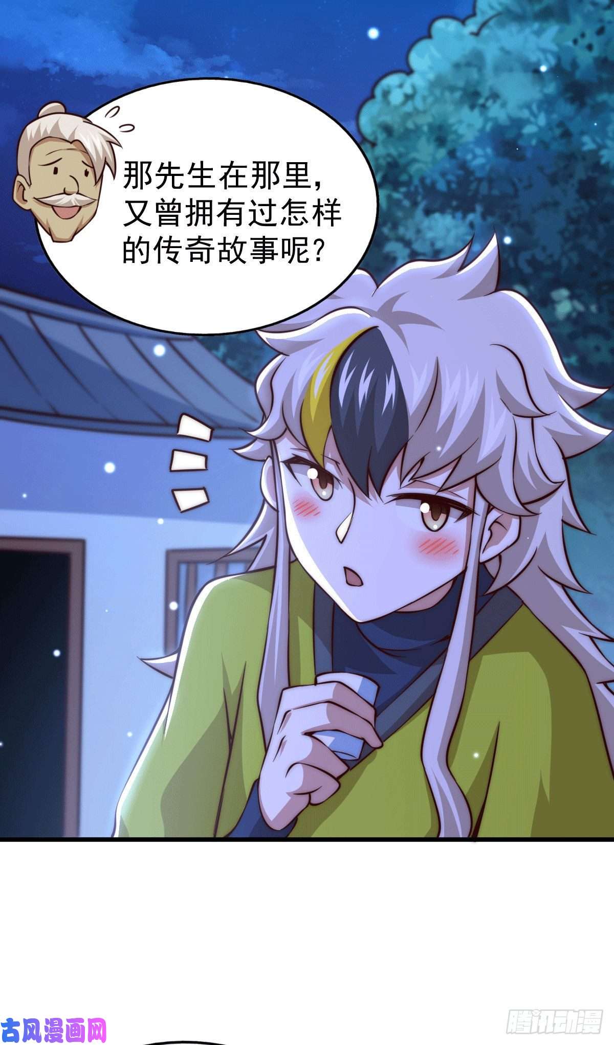 万人之上第60话 妖尊敖庆的嚣张