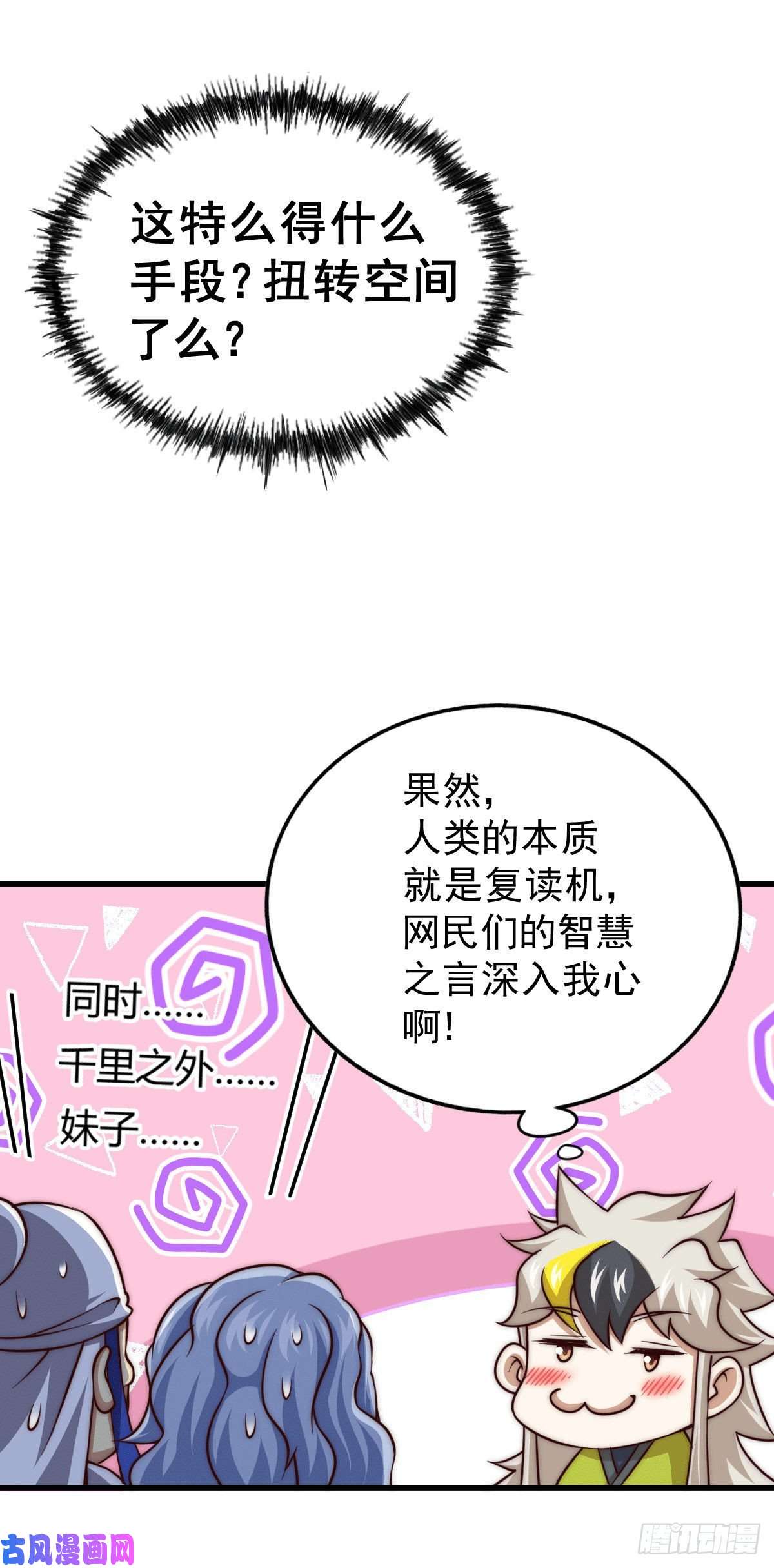 万人之上第60话 妖尊敖庆的嚣张