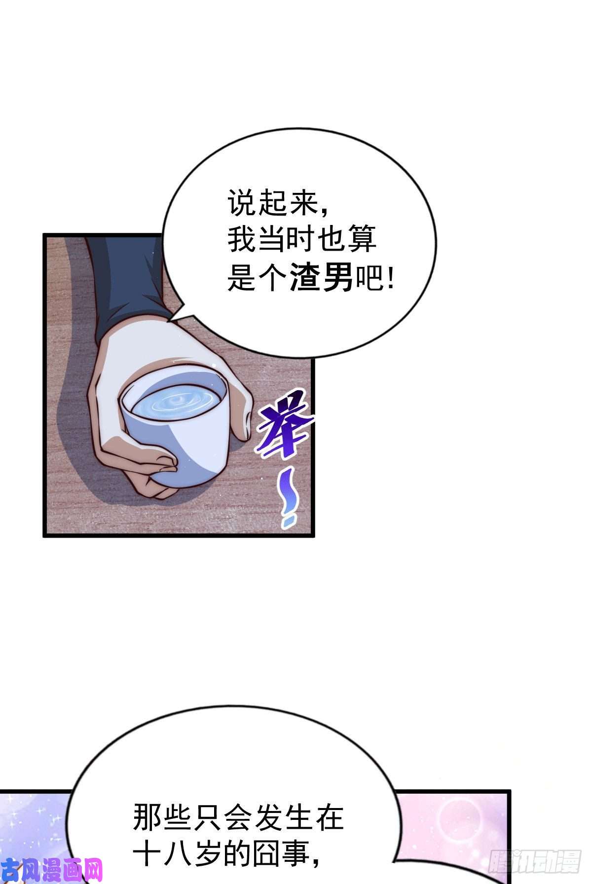万人之上第60话 妖尊敖庆的嚣张