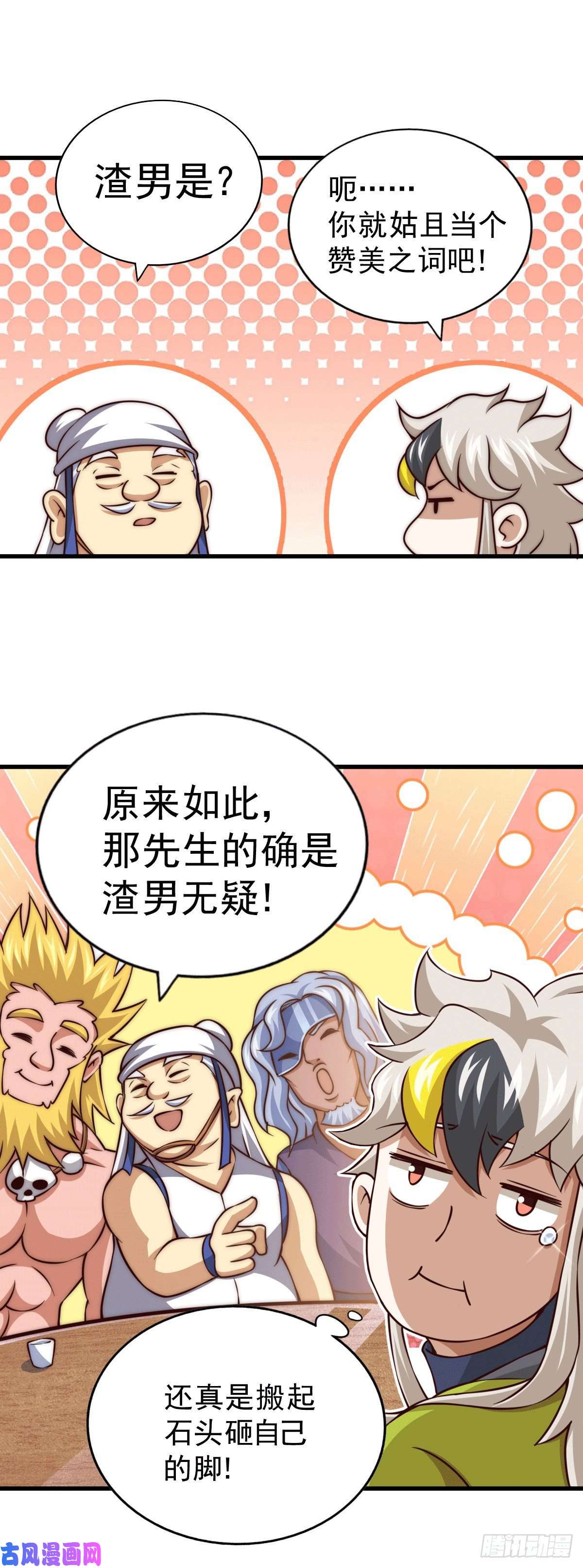 万人之上第60话 妖尊敖庆的嚣张