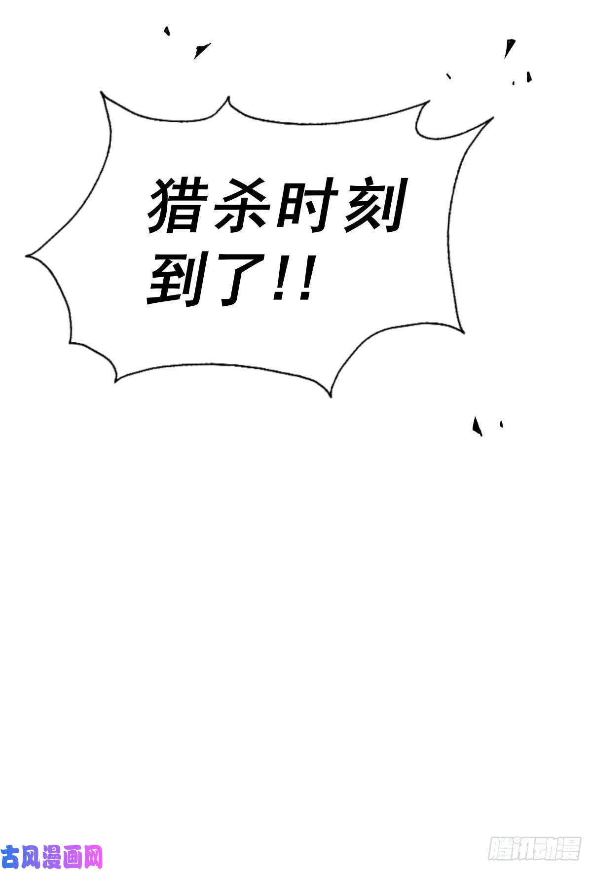 万人之上第60话 妖尊敖庆的嚣张