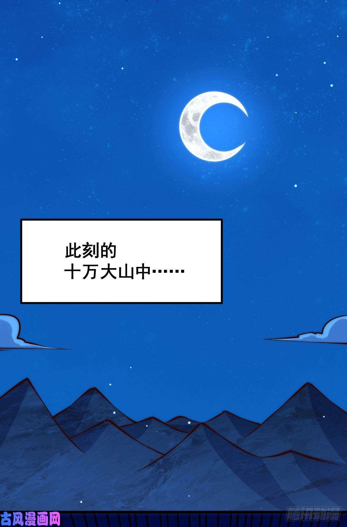 万人之上第60话 妖尊敖庆的嚣张