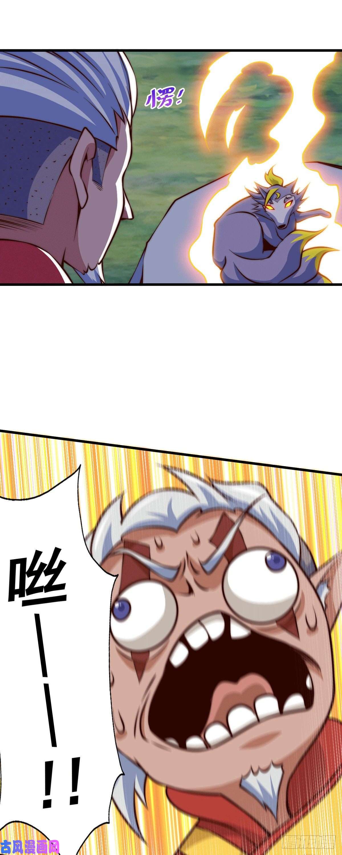 万人之上第60话 妖尊敖庆的嚣张