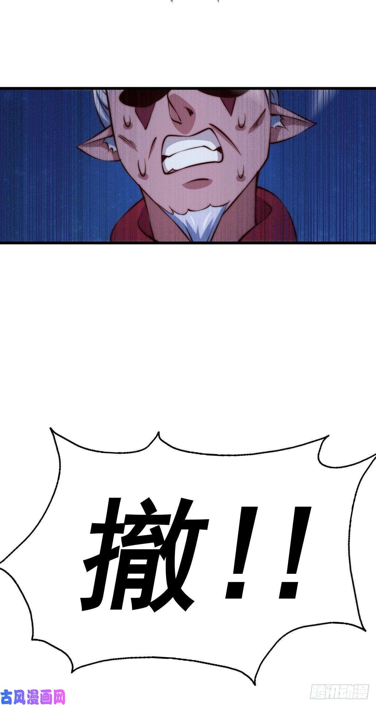 万人之上第60话 妖尊敖庆的嚣张