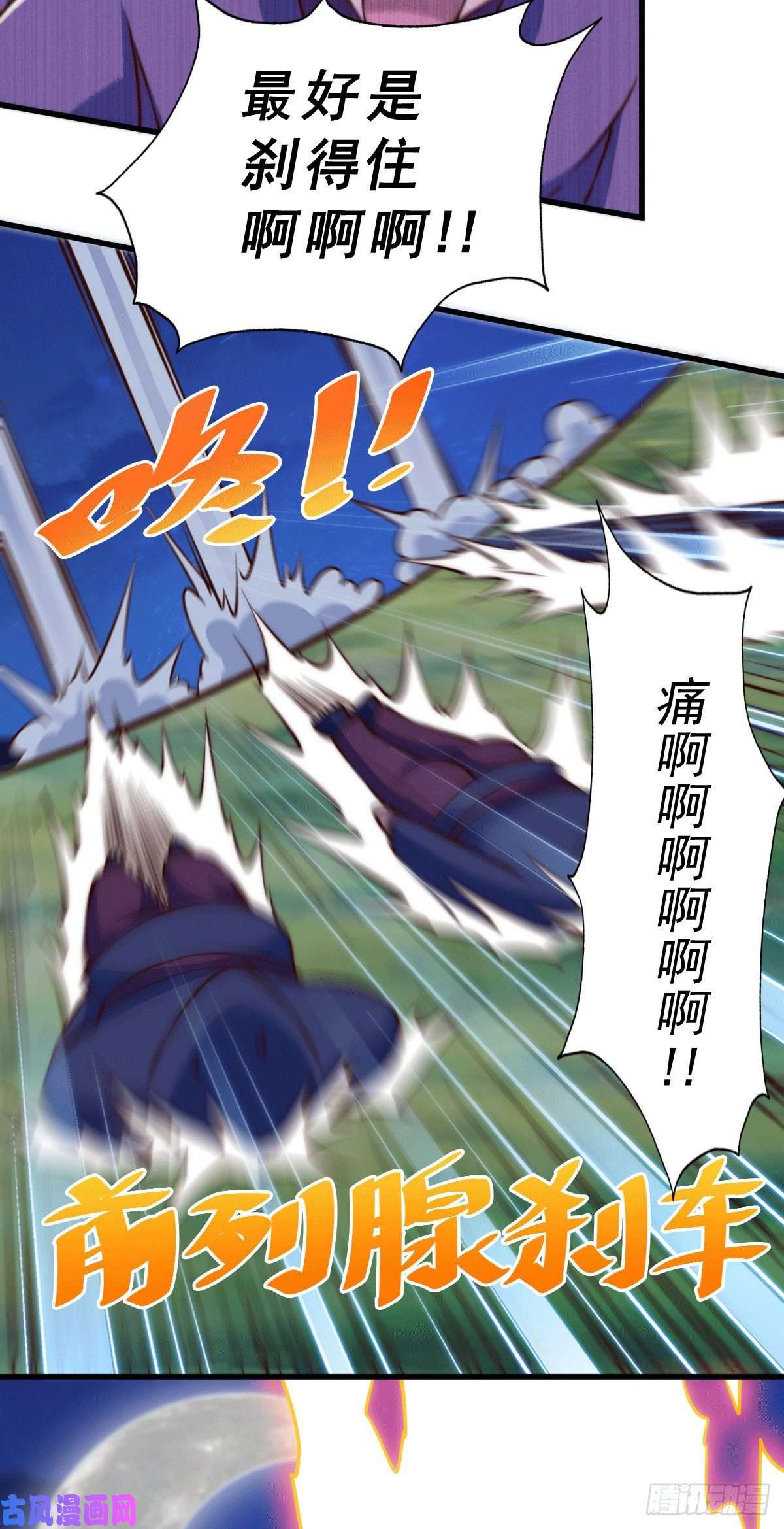 万人之上第60话 妖尊敖庆的嚣张