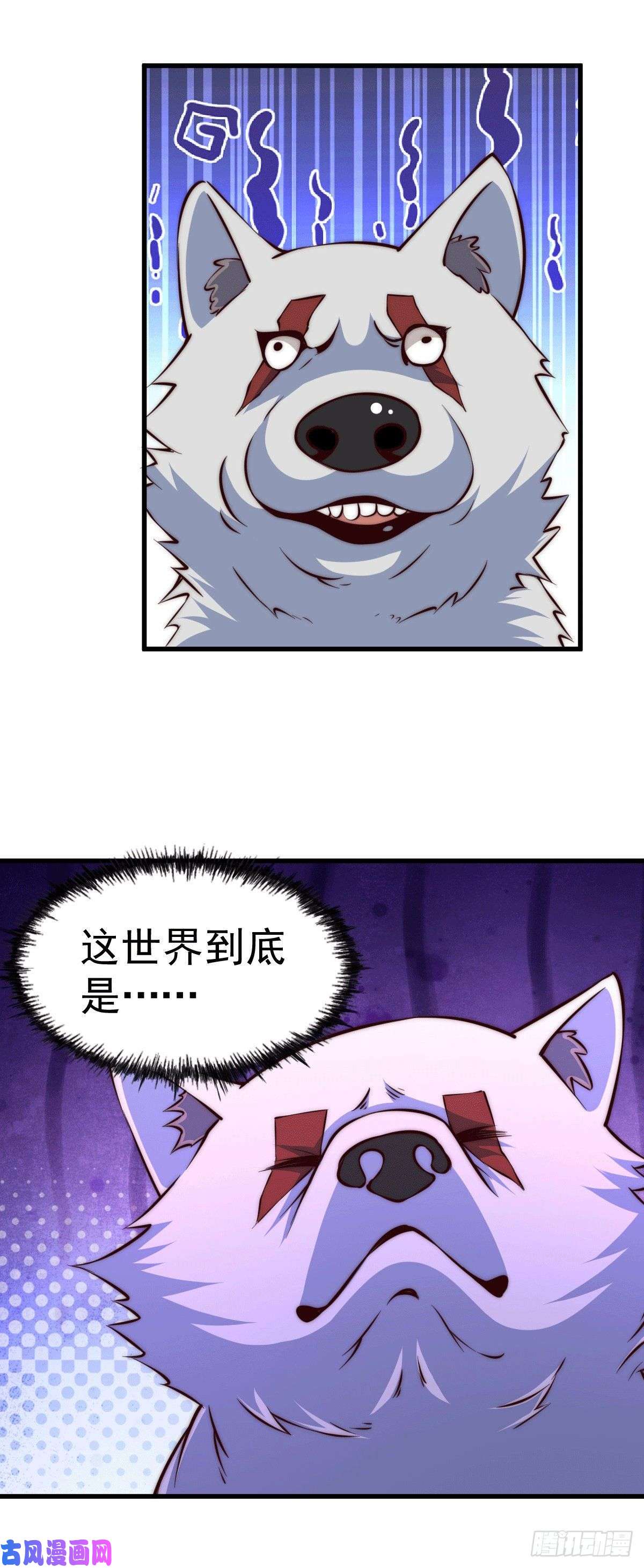 万人之上第60话 妖尊敖庆的嚣张