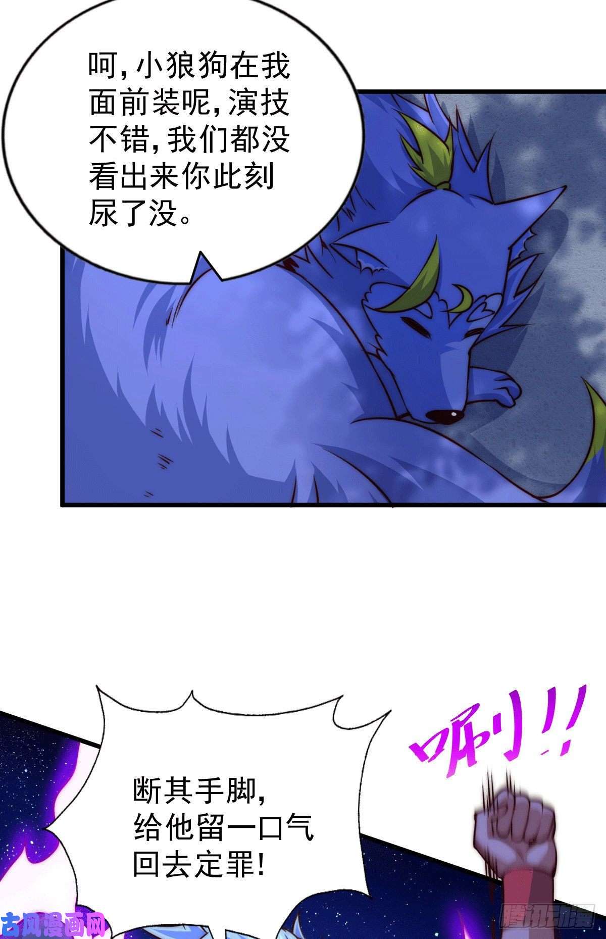 万人之上第60话 妖尊敖庆的嚣张