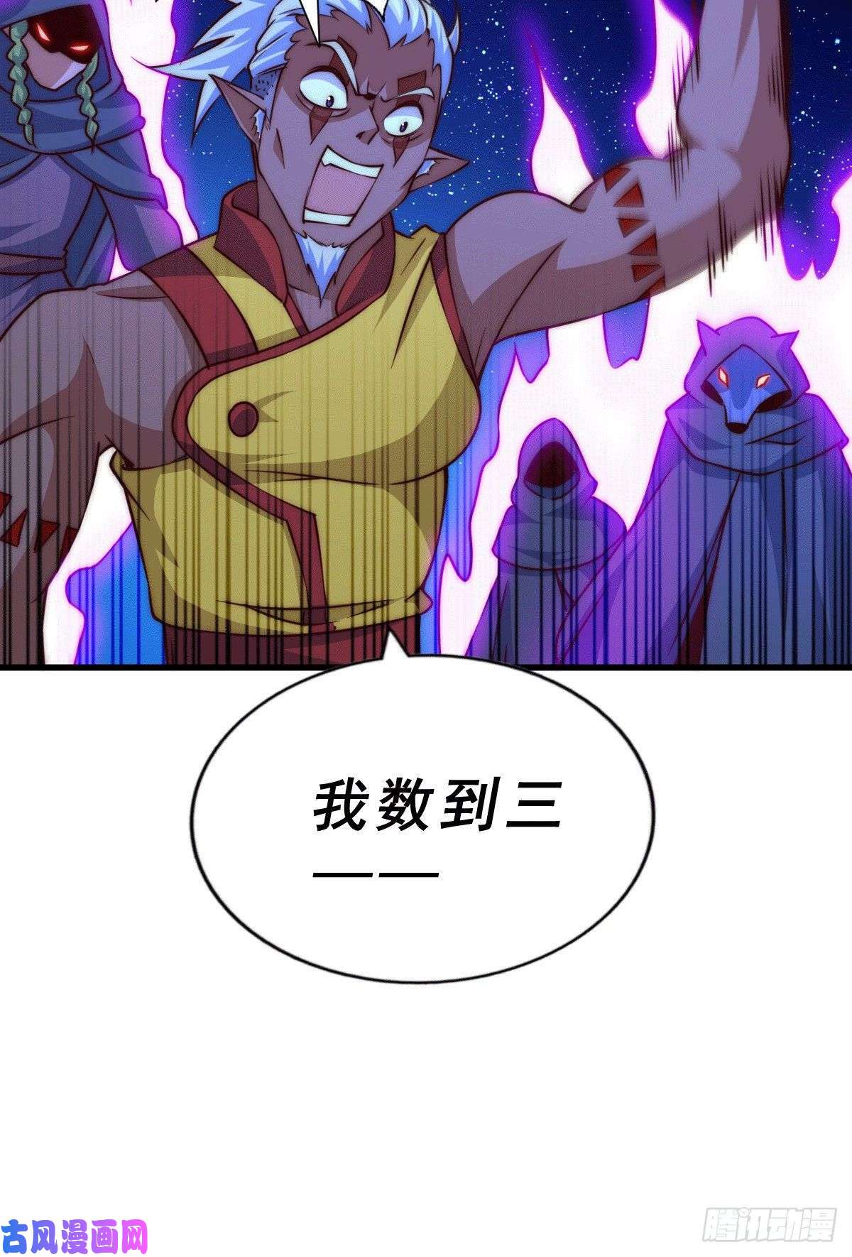 万人之上第60话 妖尊敖庆的嚣张