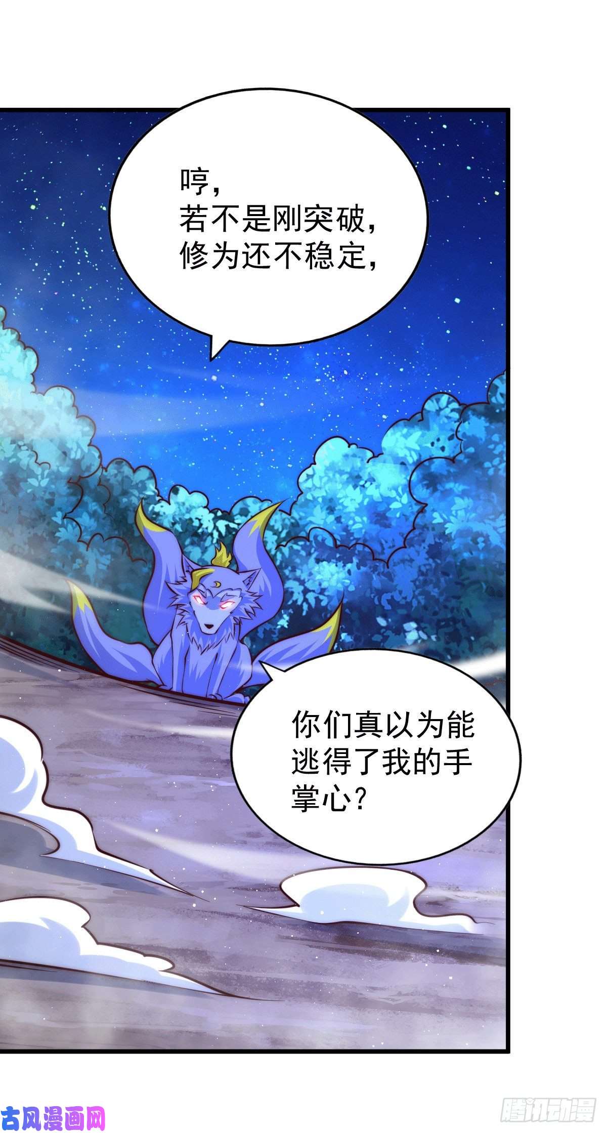 万人之上第61话 敖庆，全族的希望！