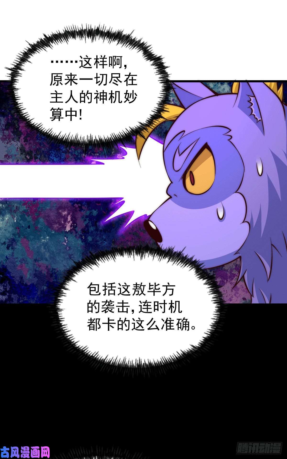 万人之上第61话 敖庆，全族的希望！