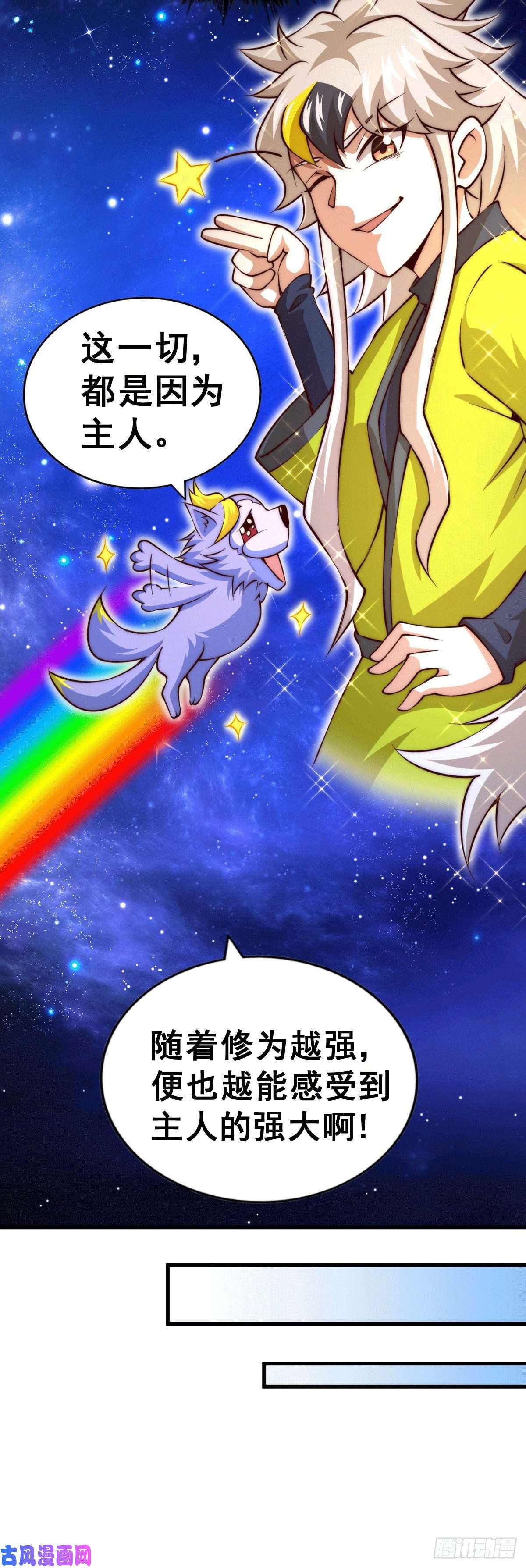 万人之上第61话 敖庆，全族的希望！