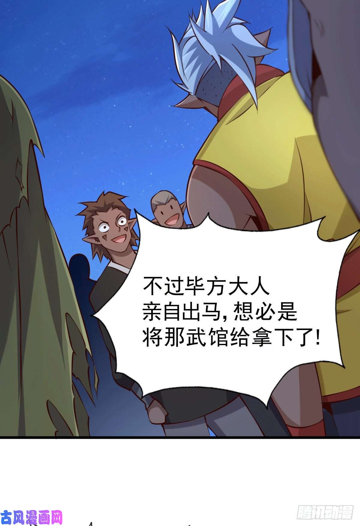 万人之上第61话 敖庆，全族的希望！