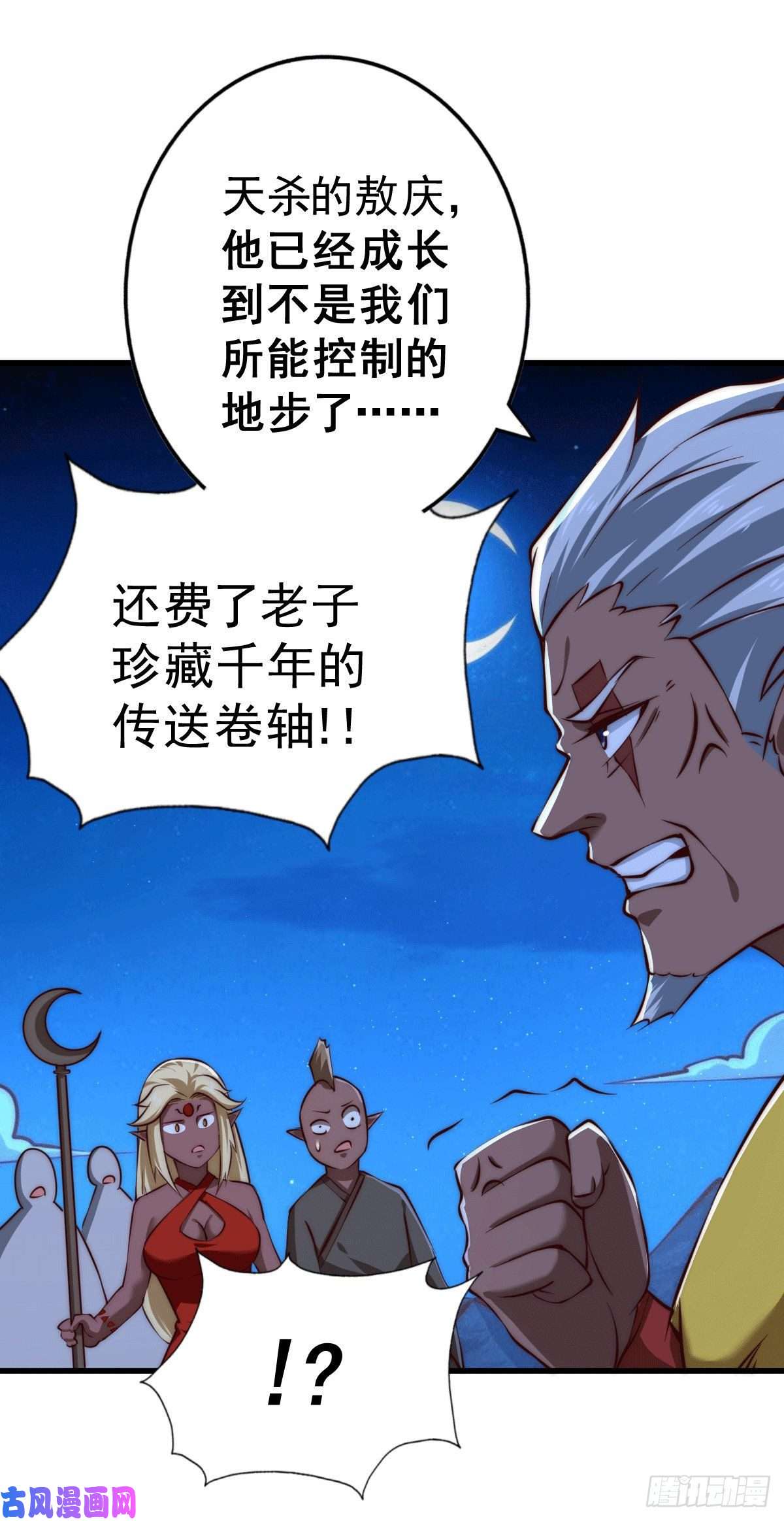 万人之上第61话 敖庆，全族的希望！
