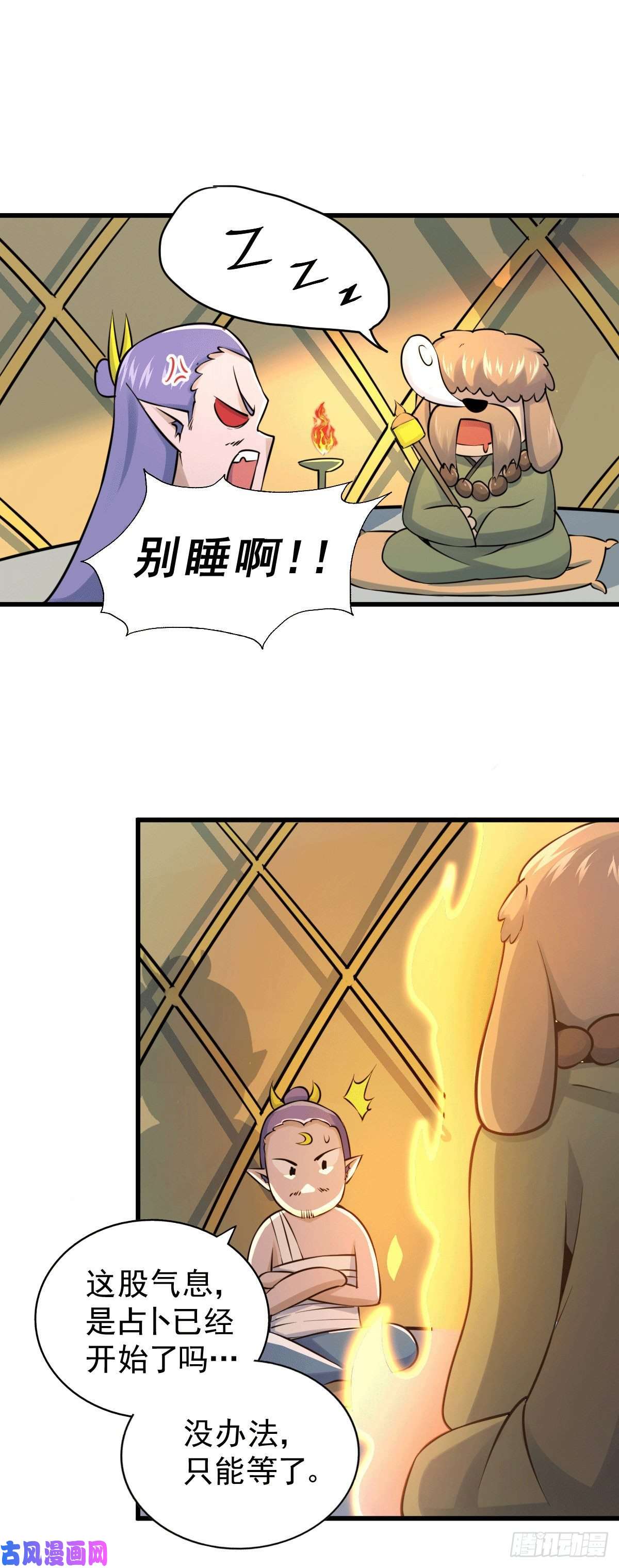 万人之上第61话 敖庆，全族的希望！