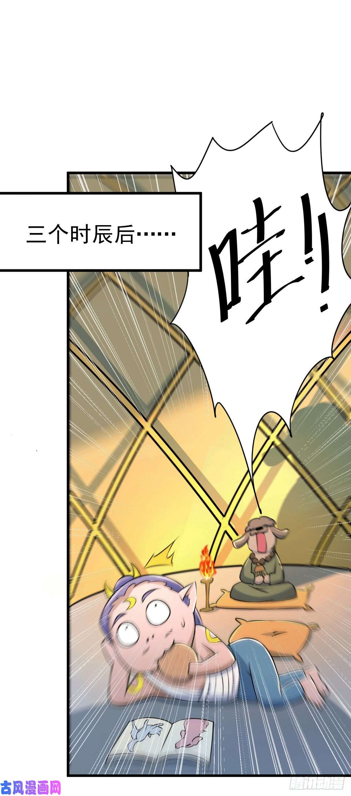 万人之上第61话 敖庆，全族的希望！