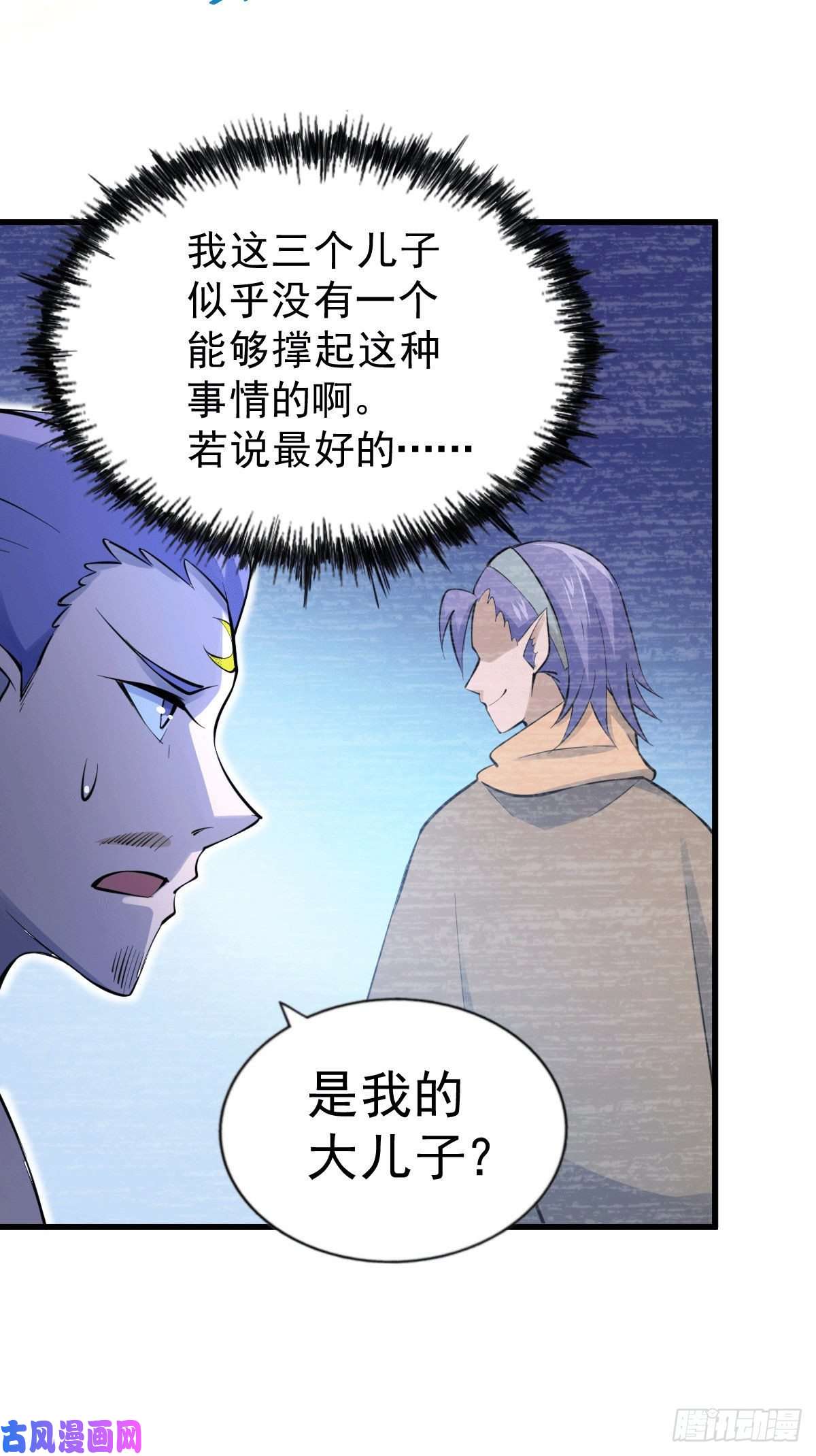 万人之上第61话 敖庆，全族的希望！