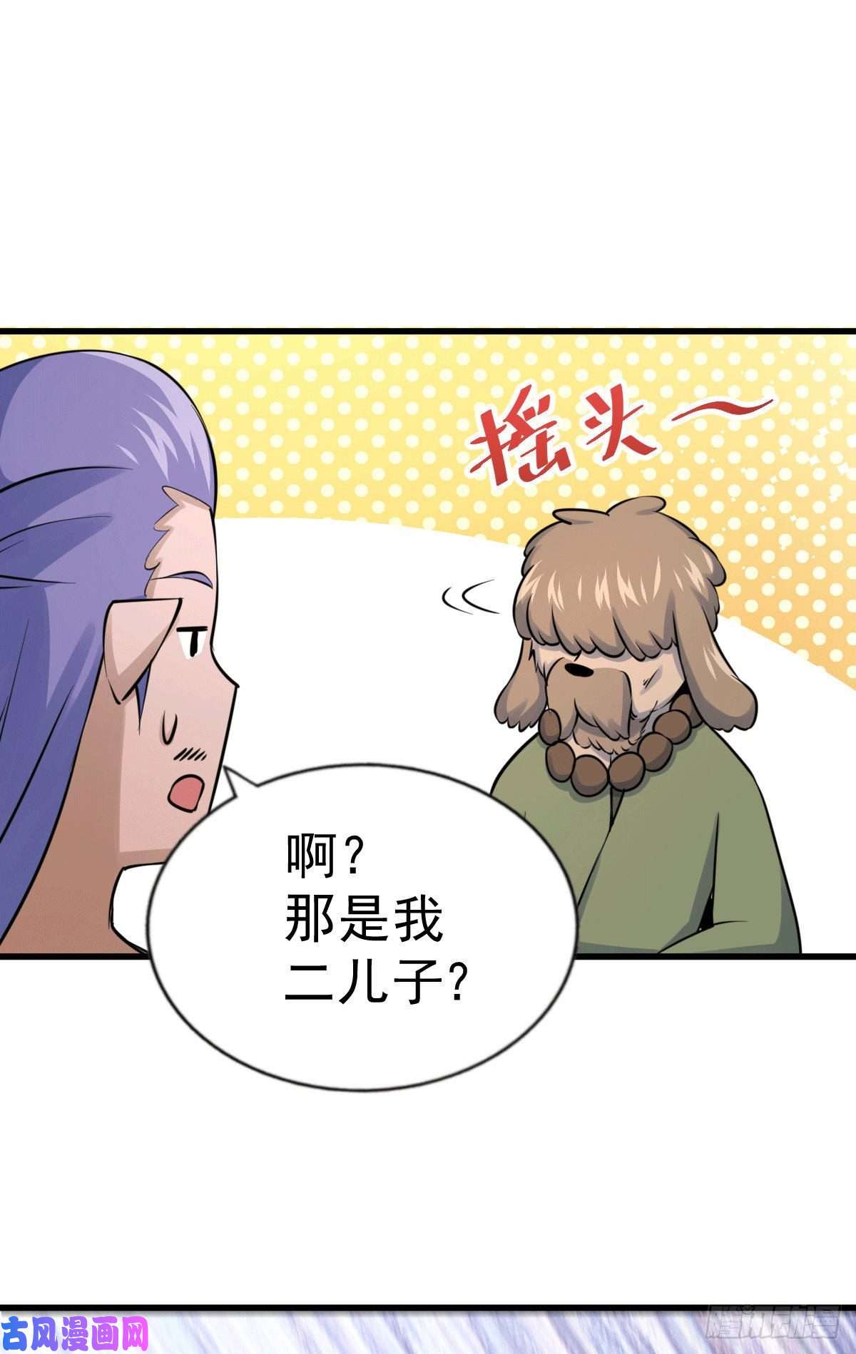 万人之上第61话 敖庆，全族的希望！