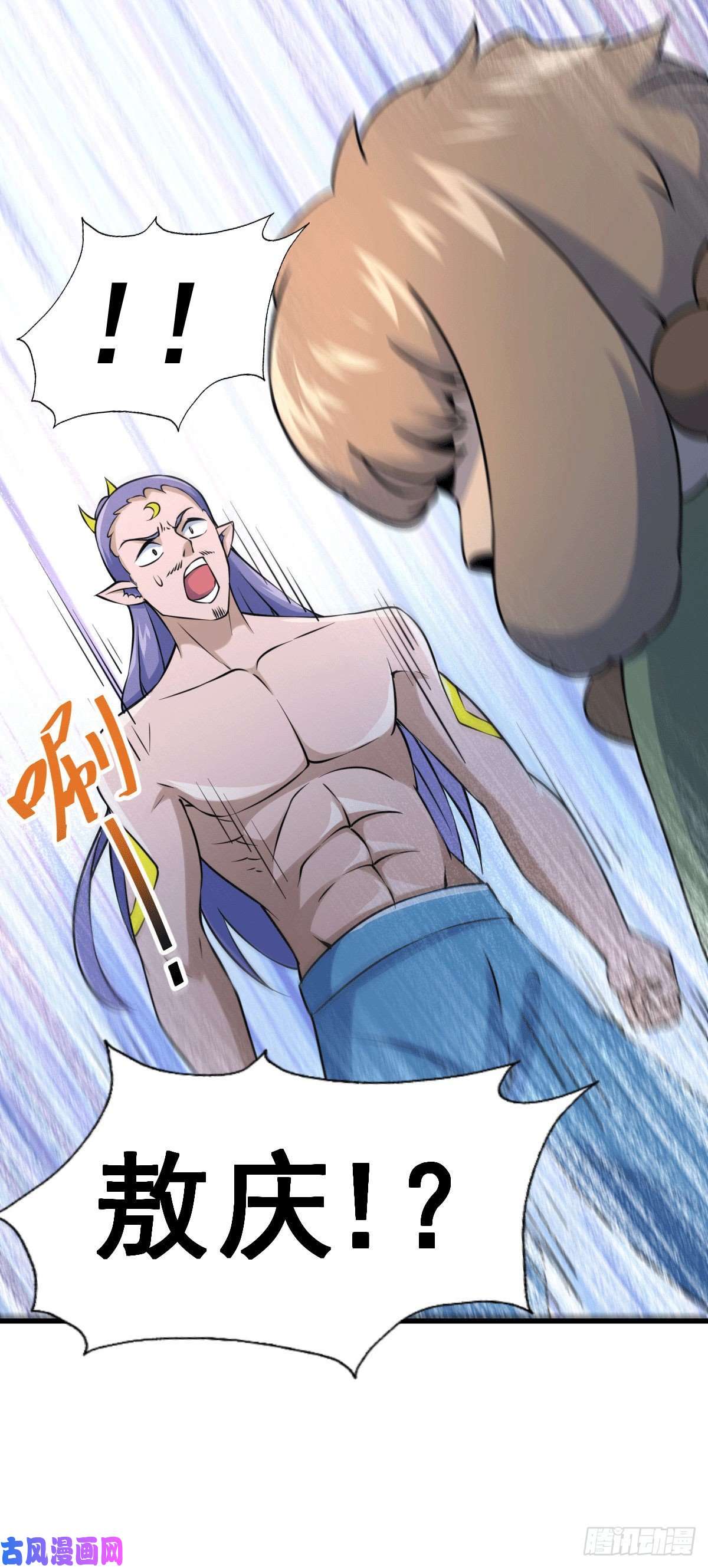 万人之上第61话 敖庆，全族的希望！