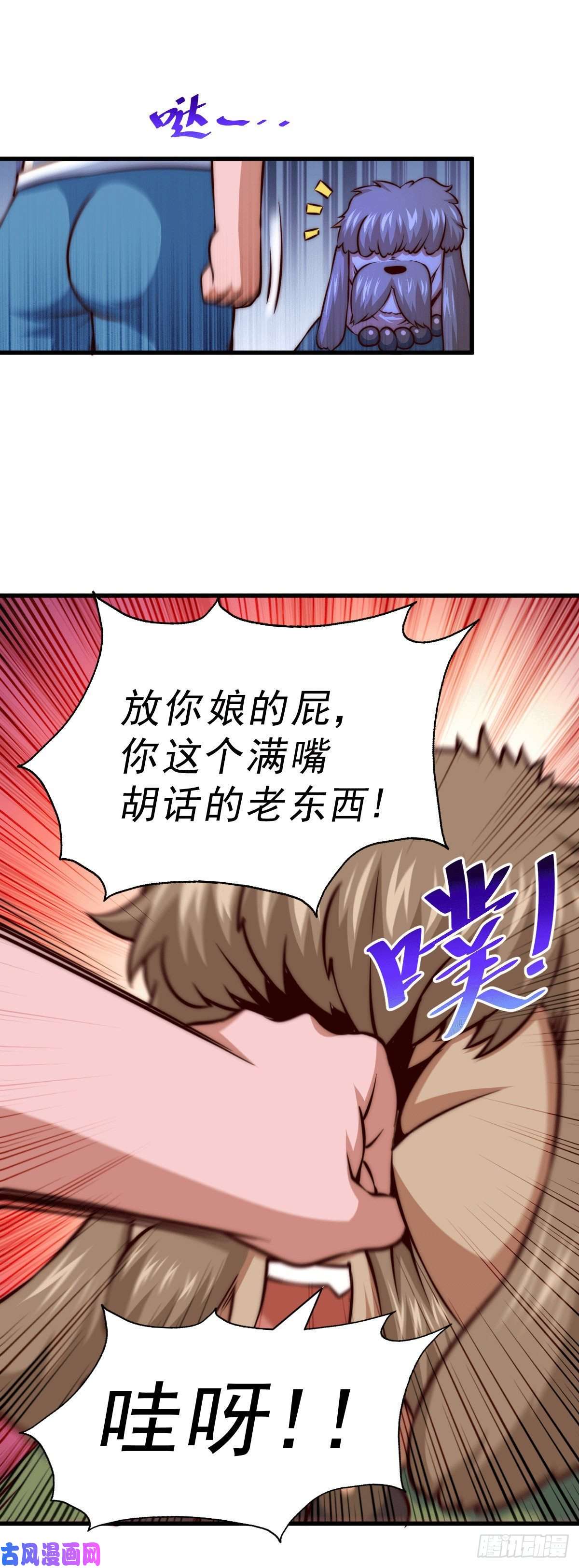 万人之上第61话 敖庆，全族的希望！