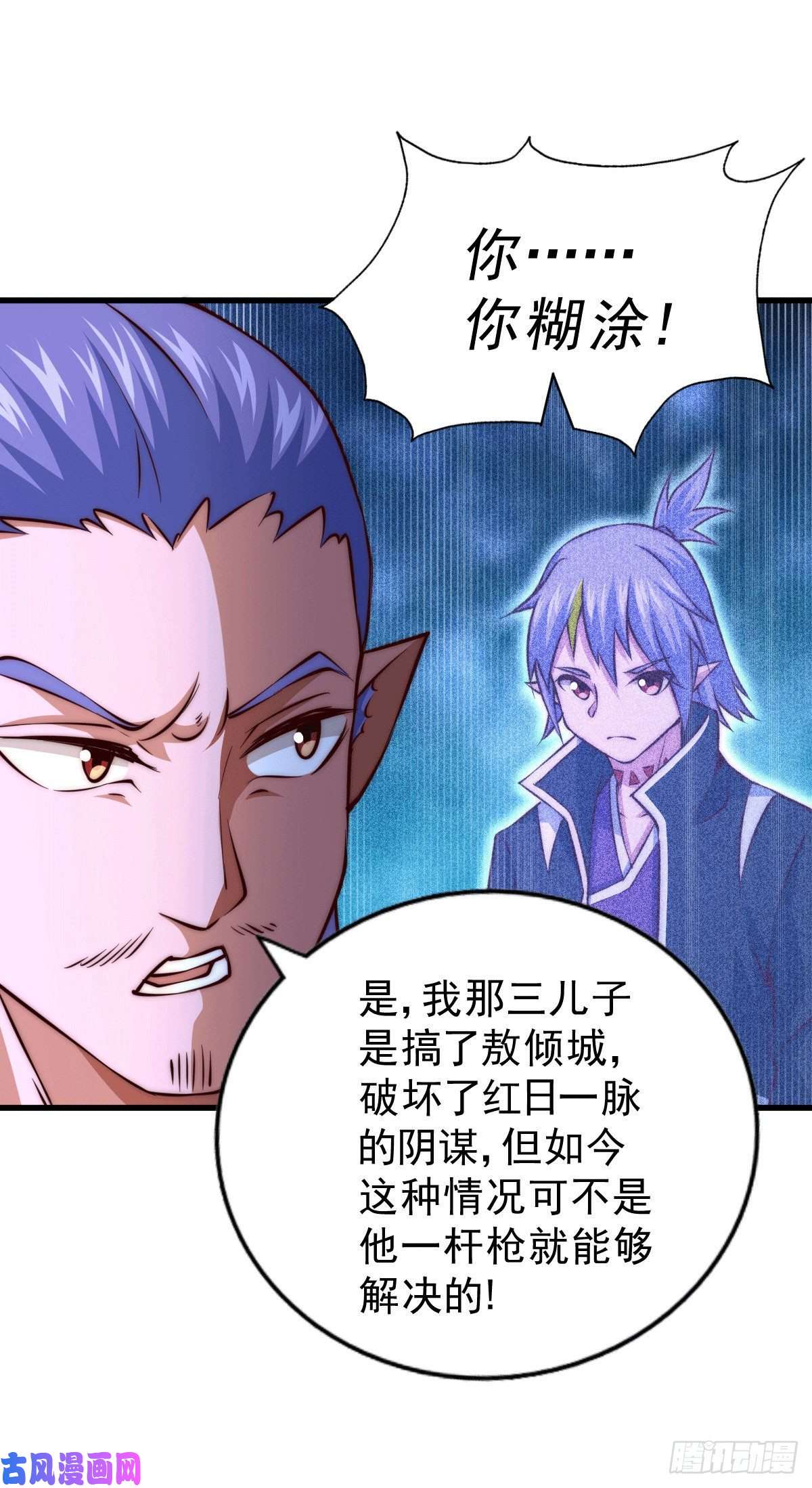 万人之上第61话 敖庆，全族的希望！