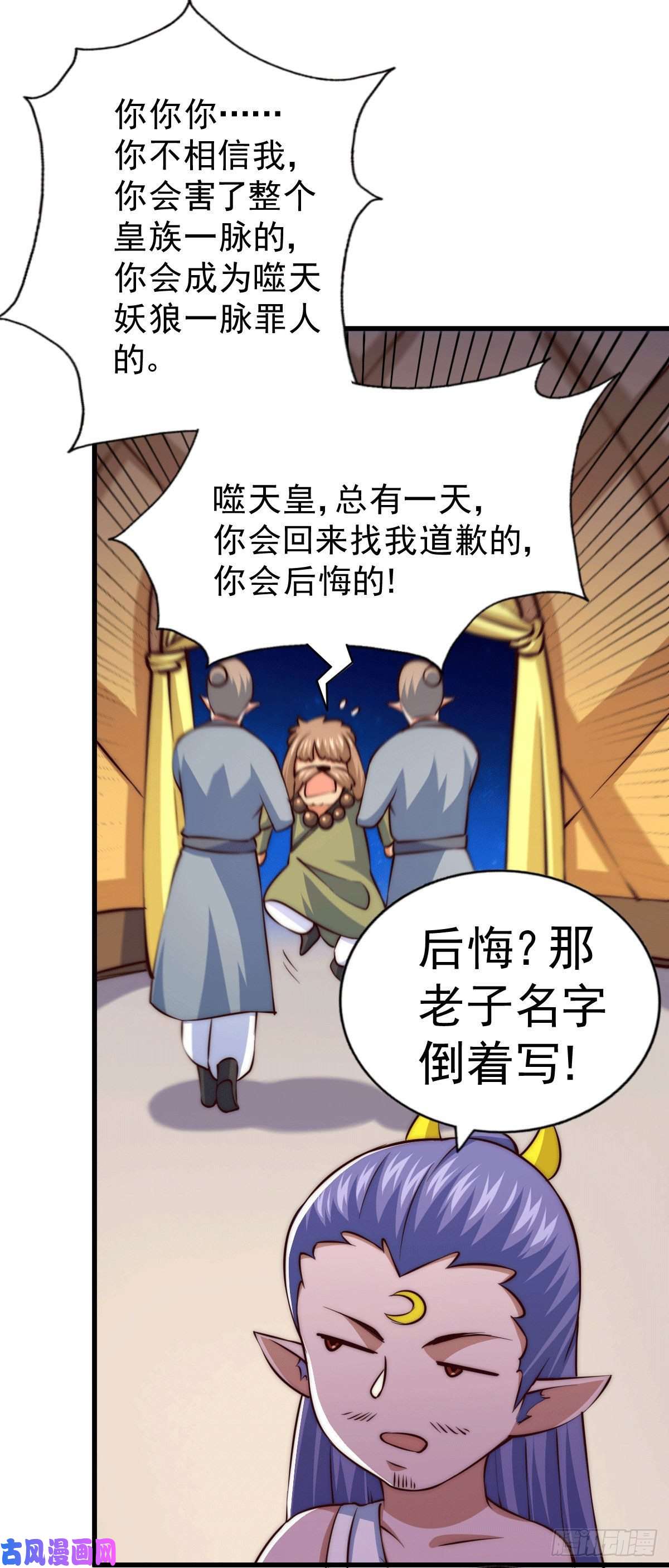 万人之上第61话 敖庆，全族的希望！