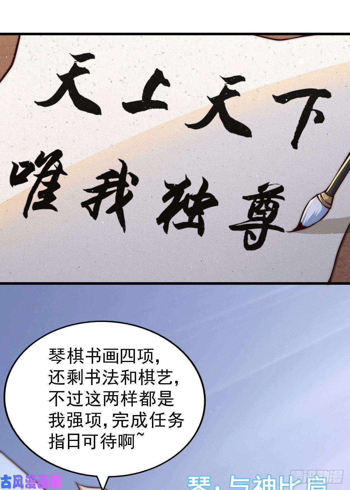 万人之上第61话 敖庆，全族的希望！