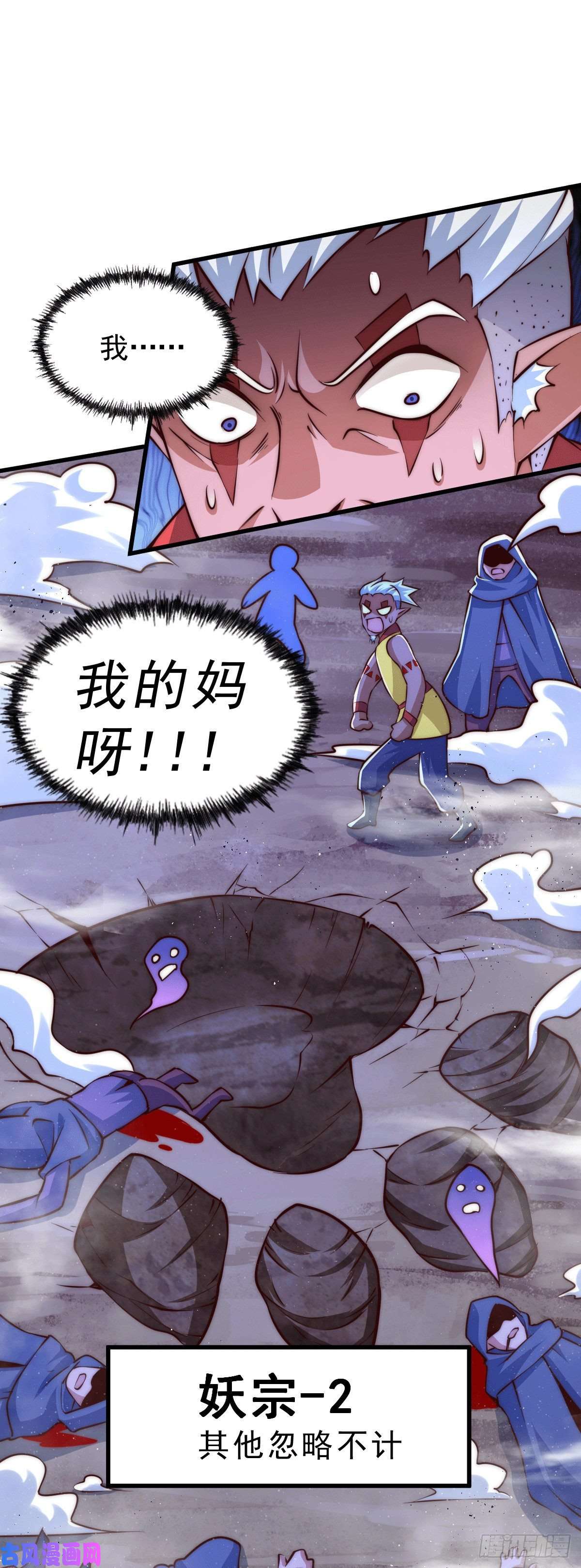 万人之上第61话 敖庆，全族的希望！