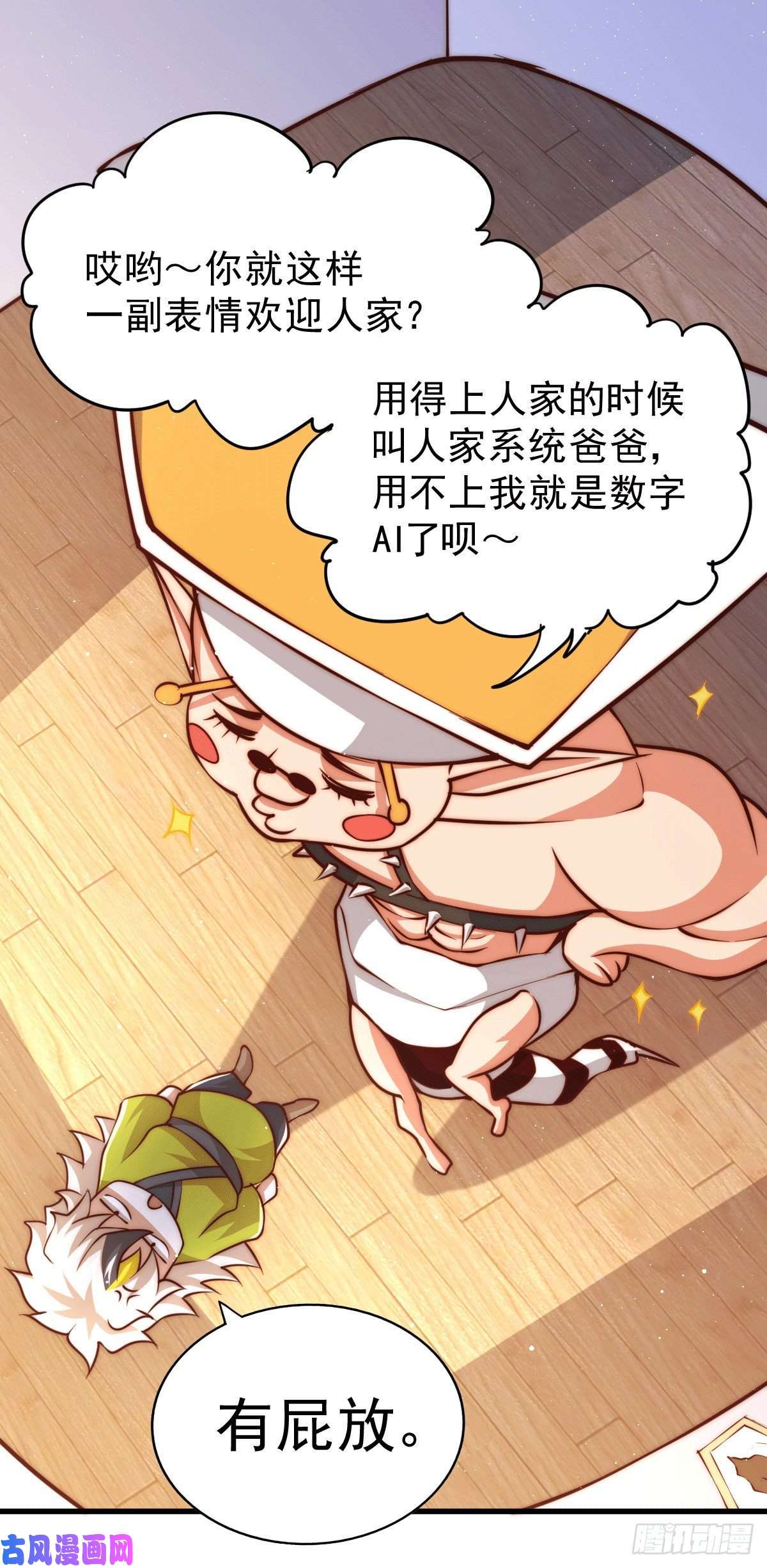 万人之上第62话 制胜法宝是辣条！