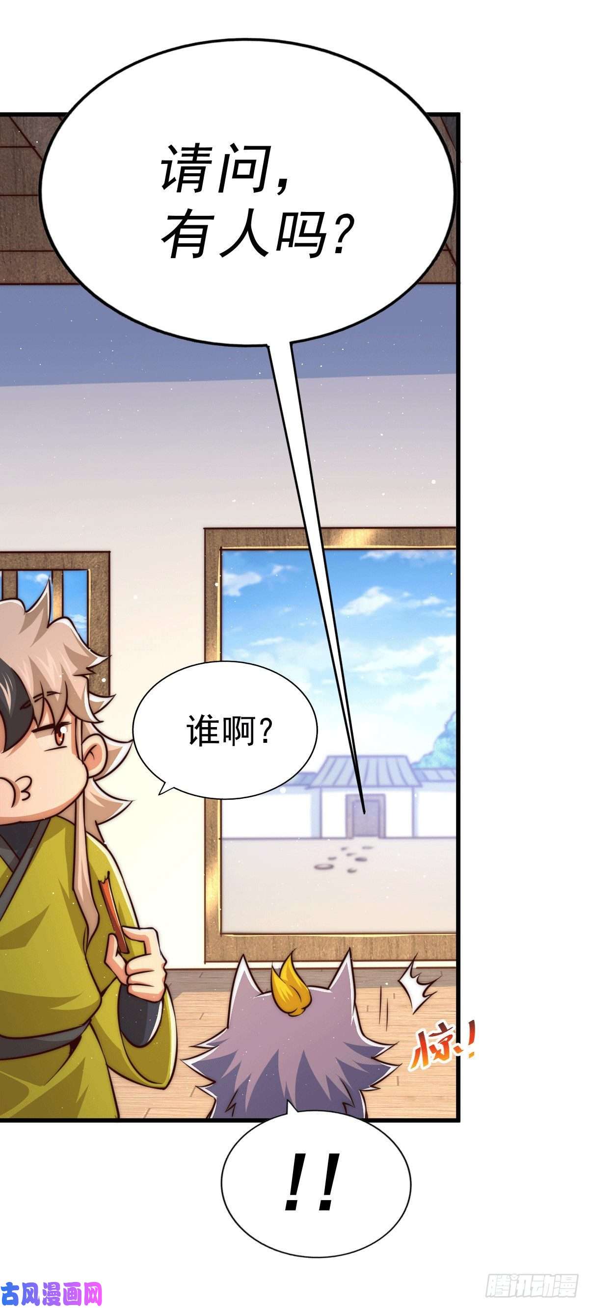万人之上第62话 制胜法宝是辣条！