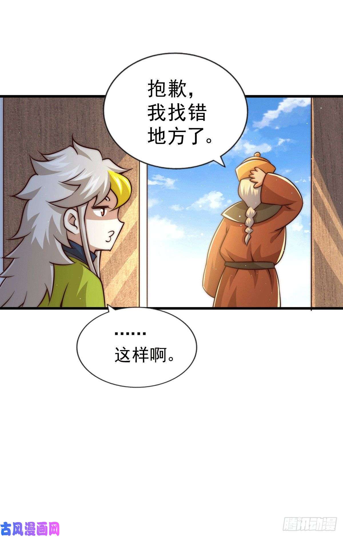 万人之上第62话 制胜法宝是辣条！