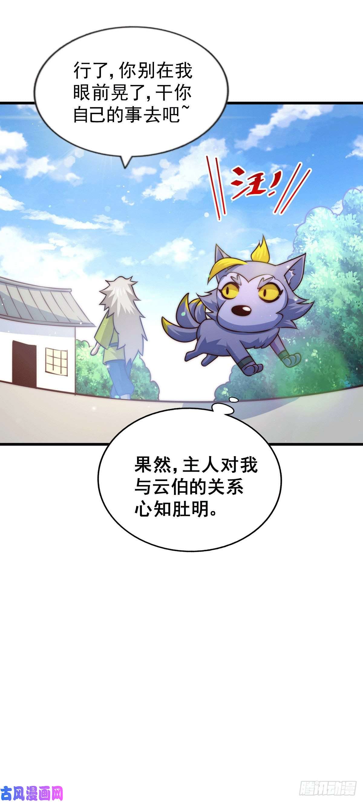 万人之上第62话 制胜法宝是辣条！