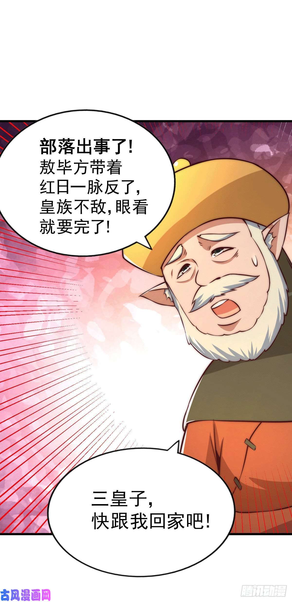万人之上第62话 制胜法宝是辣条！