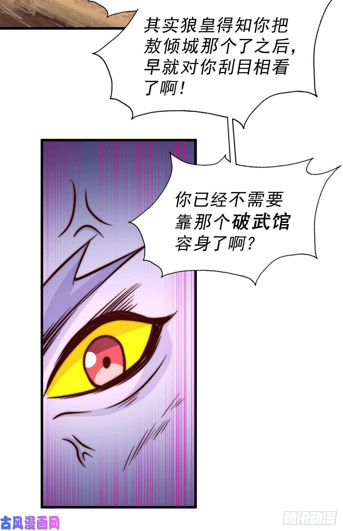 万人之上第62话 制胜法宝是辣条！