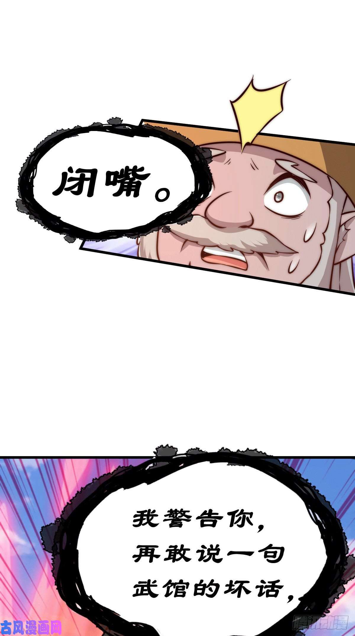 万人之上第62话 制胜法宝是辣条！