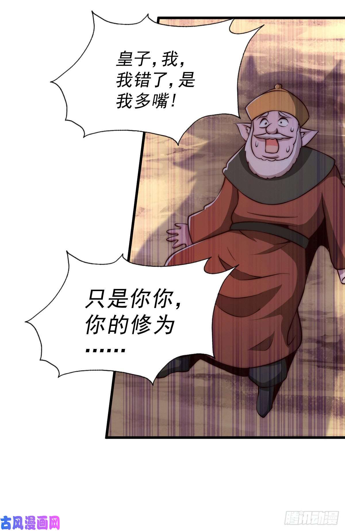 万人之上第62话 制胜法宝是辣条！