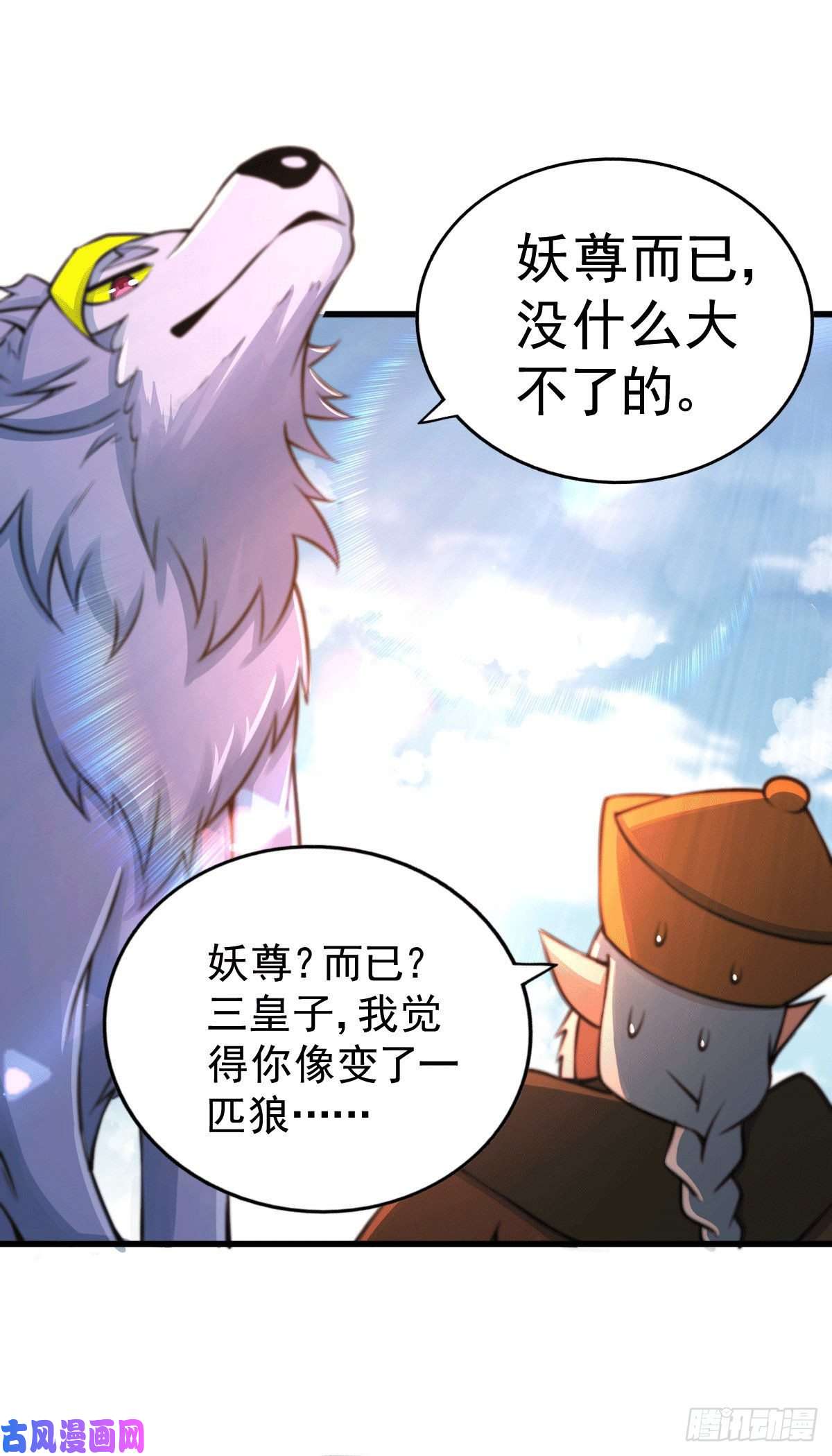 万人之上第62话 制胜法宝是辣条！