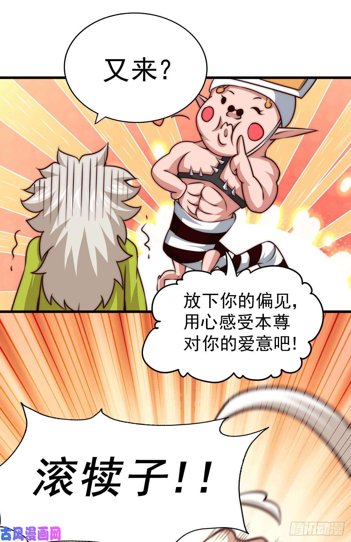 万人之上第62话 制胜法宝是辣条！