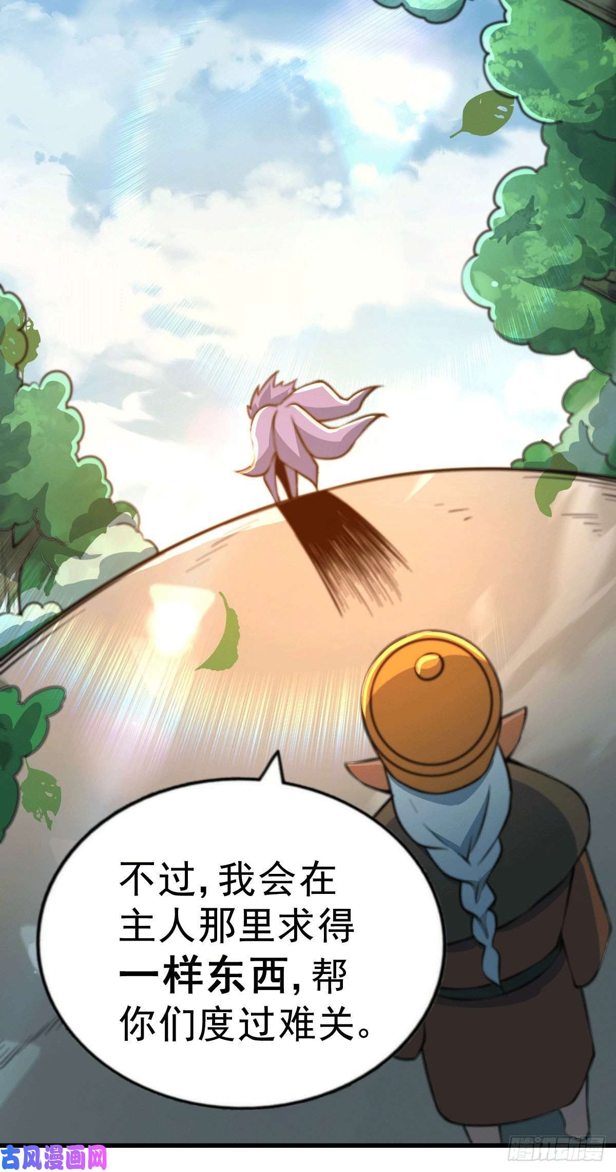 万人之上第62话 制胜法宝是辣条！