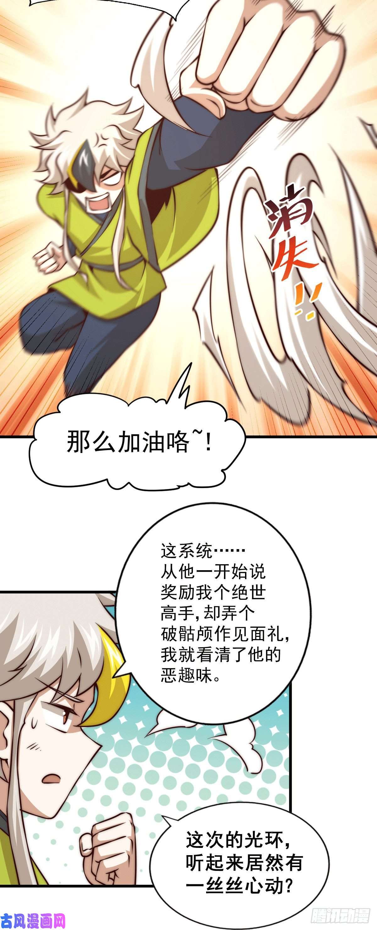 万人之上第62话 制胜法宝是辣条！
