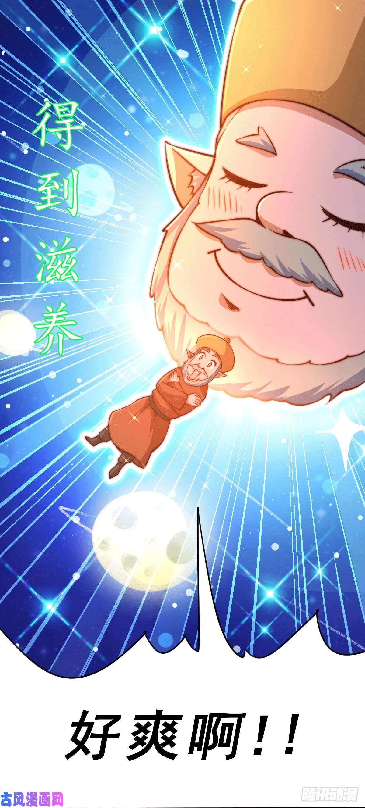 万人之上第62话 制胜法宝是辣条！