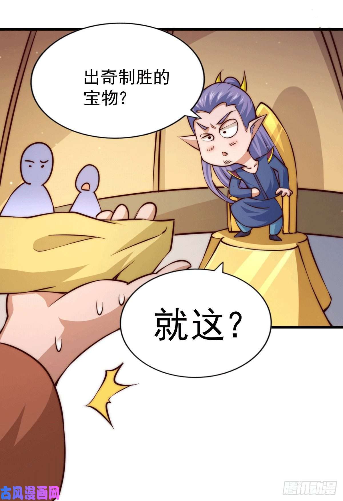 万人之上第62话 制胜法宝是辣条！