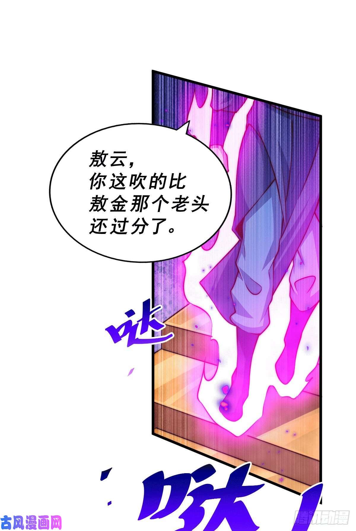 万人之上第62话 制胜法宝是辣条！