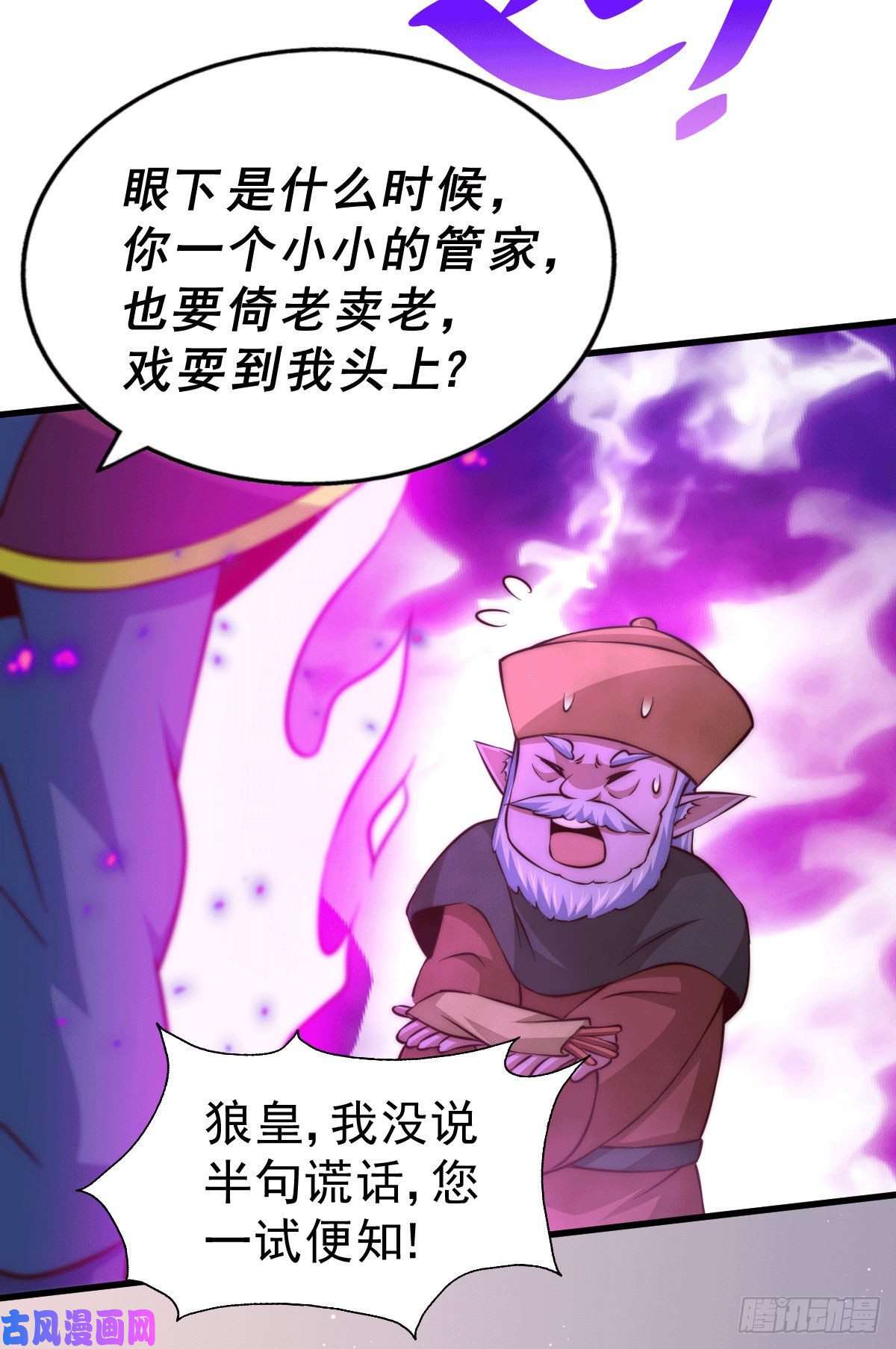 万人之上第62话 制胜法宝是辣条！