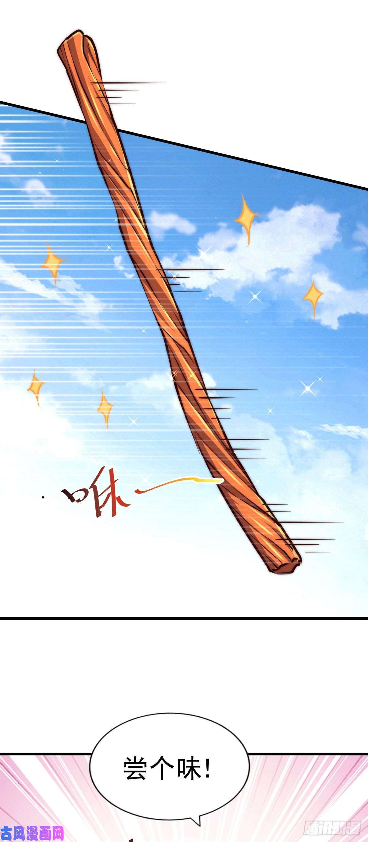 万人之上第62话 制胜法宝是辣条！