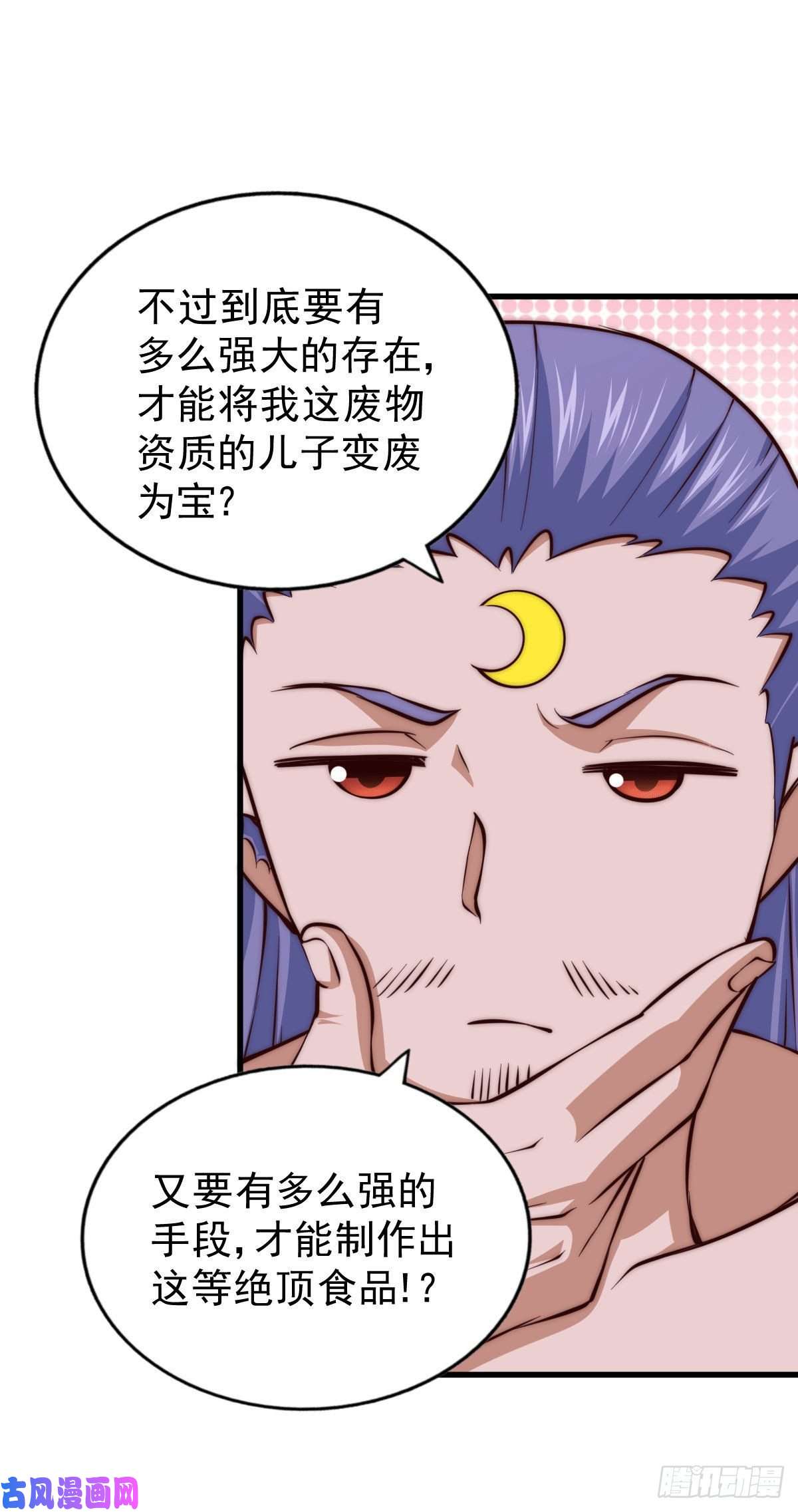 万人之上第63话 擒贼先擒王