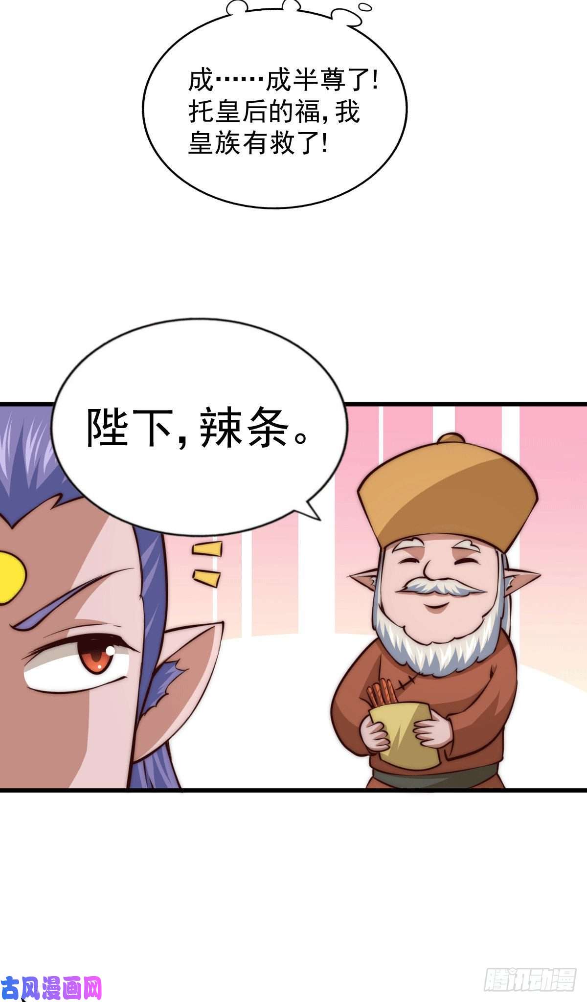 万人之上第63话 擒贼先擒王