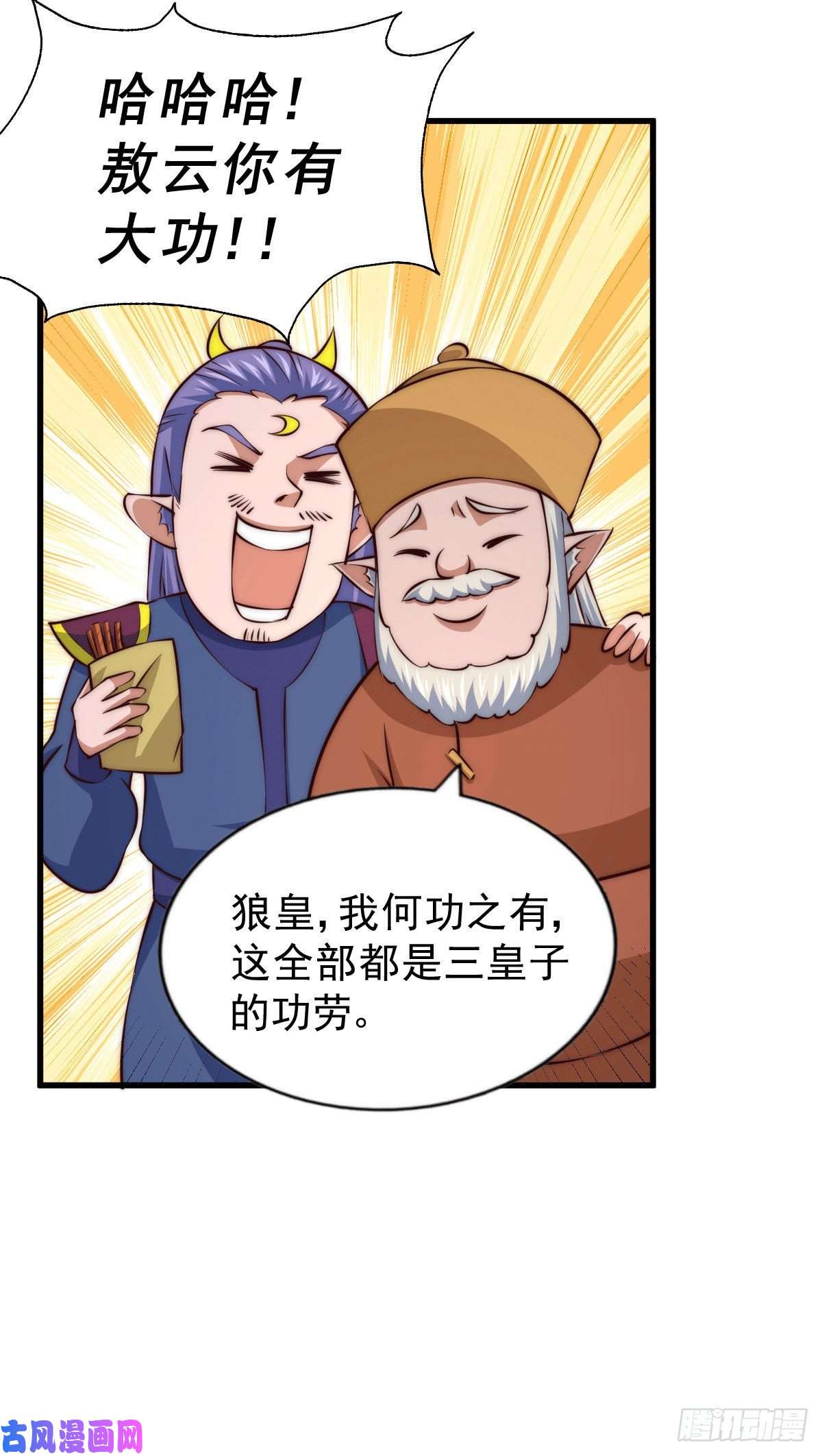 万人之上第63话 擒贼先擒王